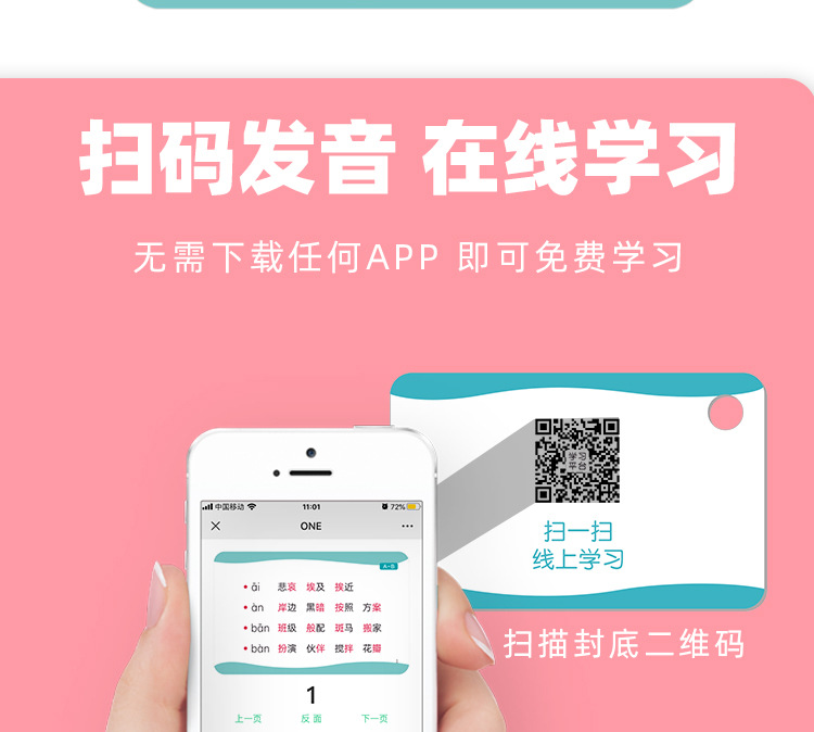 Primary School Grade One Chinese Key Knowledge Collection Card Common Multi-Tone Homophone Special Training Card Primary School Grade One Chinese Key Knowledge Collection Card Common Multi-Tone Homophone Special Training Card