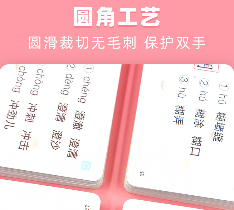 Primary School Grade One Chinese Key Knowledge Collection Card Common Multi-Tone Homophone Special Training Card Primary School Grade One Chinese Key Knowledge Collection Card Common Multi-Tone Homophone Special Training Card