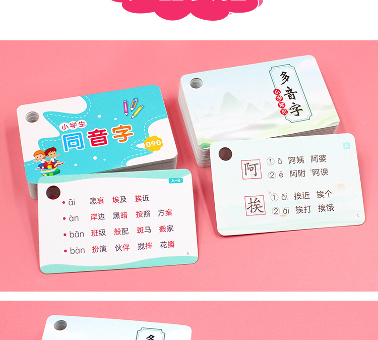 Primary School Grade One Chinese Key Knowledge Collection Card Common Multi-Tone Homophone Special Training Card Primary School Grade One Chinese Key Knowledge Collection Card Common Multi-Tone Homophone Special Training Card