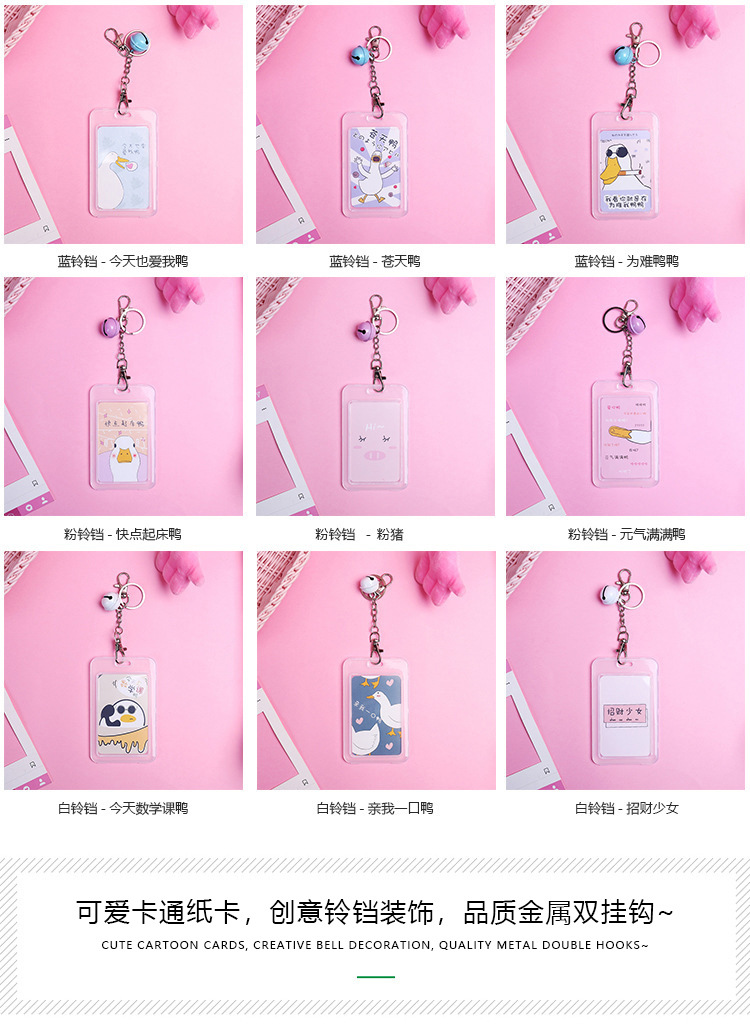 1549 Transparent Bus Card Cover Protective Cover Access Control Student Fresh Keychain Creative Campus Cute Meal Card