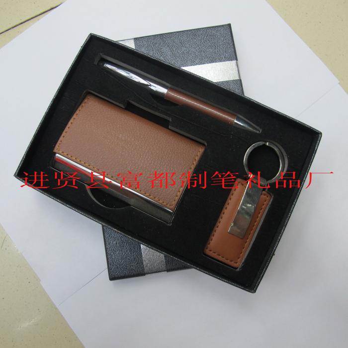 Rich gifts supplies foreign trade suit key card holder gift set meeting gift sets Rich gifts supplies foreign trade suit key card holder gift set meeting gift sets