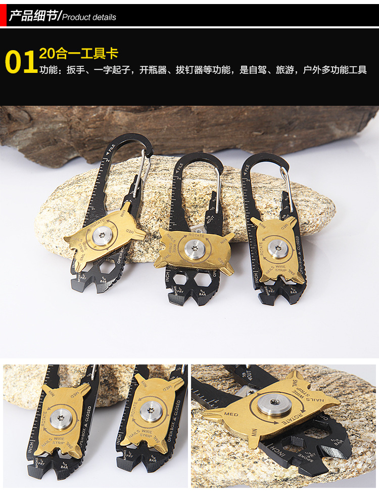 Camping Tool Card 20in1 Stainless Steel Combination Portable EDC Portable Keychain Deformation Climbing Button Carabiner Camping Tool Card 20in1 Stainless Steel Combination Portable EDC Portable Keychain Deformation Climbing Button Carabiner