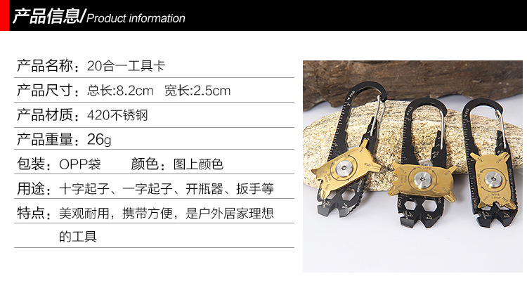 Camping Tool Card 20in1 Stainless Steel Combination Portable EDC Portable Keychain Deformation Climbing Button Carabiner Camping Tool Card 20in1 Stainless Steel Combination Portable EDC Portable Keychain Deformation Climbing Button Carabiner
