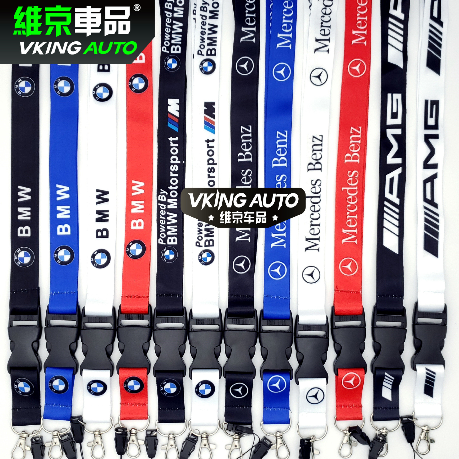 Car Logo Logo Mobile Phone Lanyard Badge Card Work Permit with Halter Buckle Keychain Sling Cloth Strip Car Logo Logo Mobile Phone Lanyard Badge Card Work Permit with Halter Buckle Keychain Sling Cloth Strip