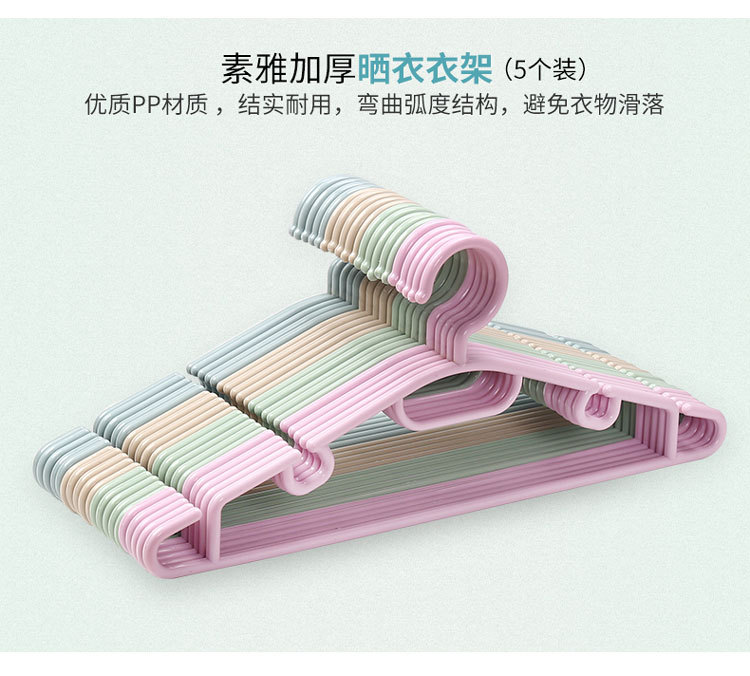 Household plastic clothes hanger clothes hang multi-function Seamless clothes support windbreaker rack Clothes Household plastic clothes hanger clothes hang multi-function Seamless clothes support windbreaker rack Clothes