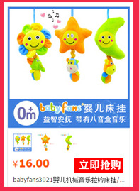 Music 0 to 3 years old baby soothe baby Toys Educational Dolls to wash bed hang wholesale toy manufacturer
