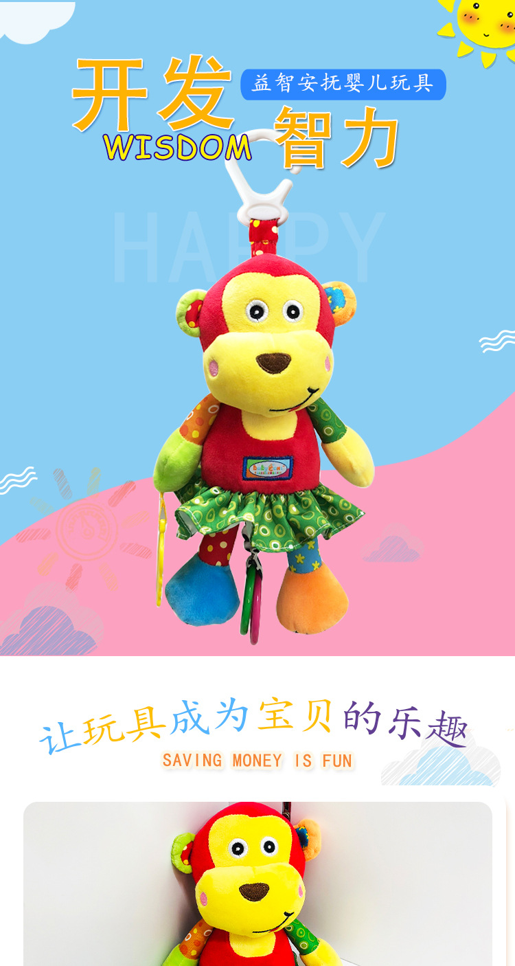 Music 0 to 3 years old baby soothe baby Toys Educational Dolls to wash bed hang wholesale toy manufacturer