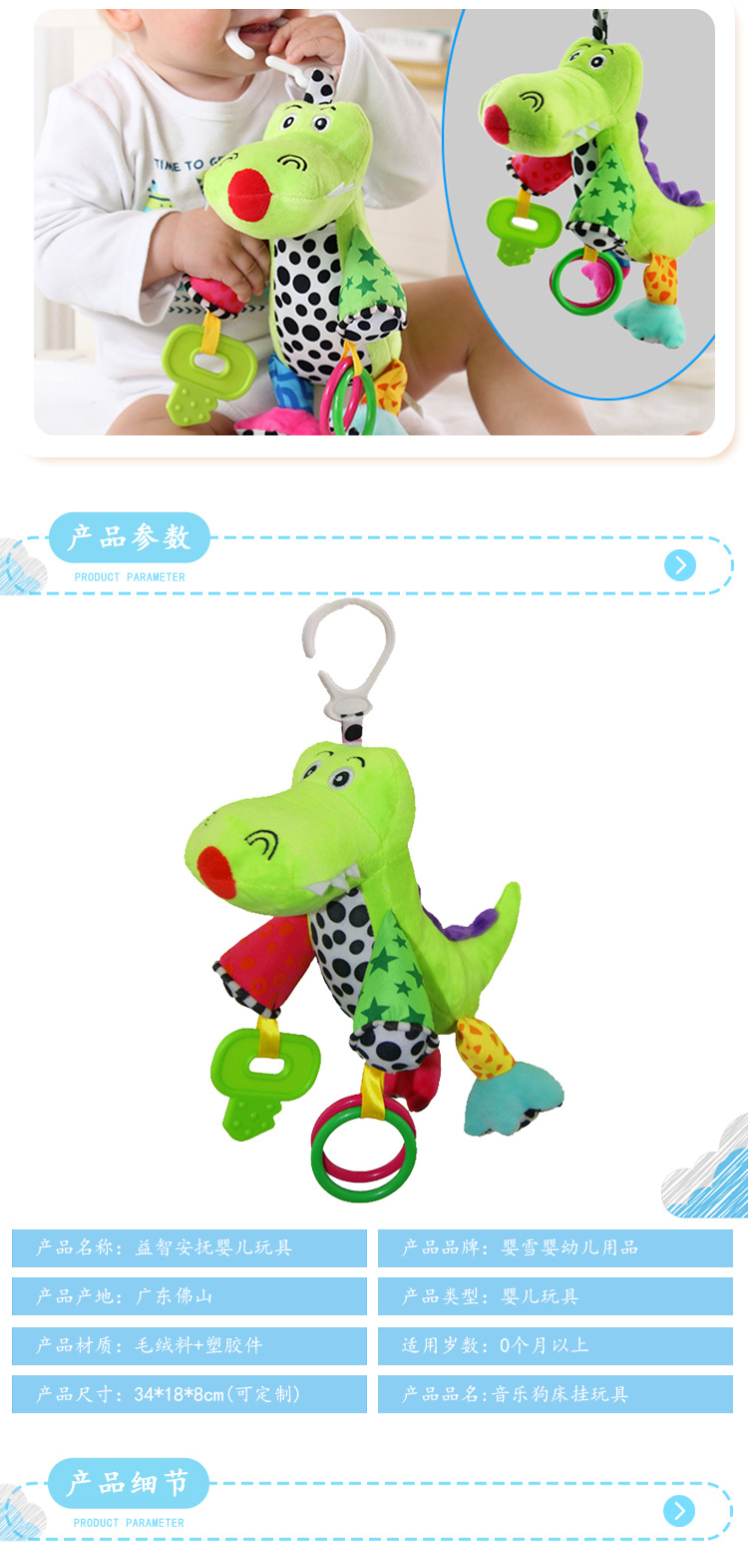 Music 0 to 3 years old baby soothe baby Toys Educational Dolls to wash bed hang wholesale toy manufacturer