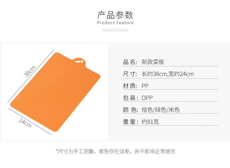 Kitchen bendable Cutting board Japanese light and soft type Cutting board can hang Cutting board fruit board