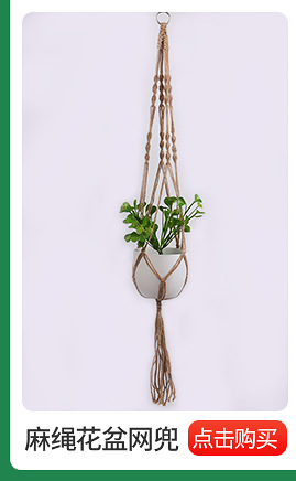Hemp Rope Flower Pot Net Pocket Hanging Hang Rope Simple Flower Pot Hanging Basket Indoor and Outdoor Plant Hook Whole