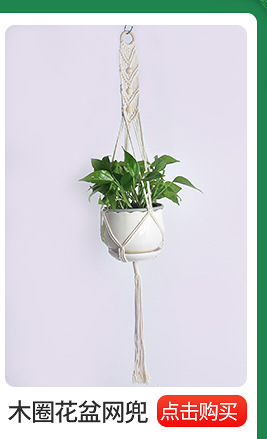 Hemp Rope Flower Pot Net Pocket Hanging Hang Rope Simple Flower Pot Hanging Basket Indoor and Outdoor Plant Hook Whole Hemp Rope Flower Pot Net Pocket Hanging Hang Rope Simple Flower Pot Hanging Basket Indoor and Outdoor Plant Hook Whole
