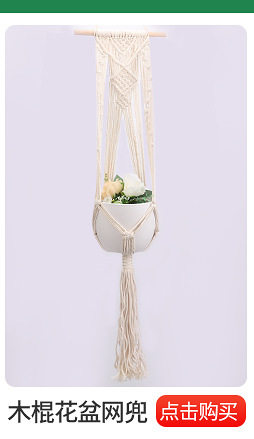 Hemp Rope Flower Pot Net Pocket Hanging Hang Rope Simple Flower Pot Hanging Basket Indoor and Outdoor Plant Hook Whole Hemp Rope Flower Pot Net Pocket Hanging Hang Rope Simple Flower Pot Hanging Basket Indoor and Outdoor Plant Hook Whole