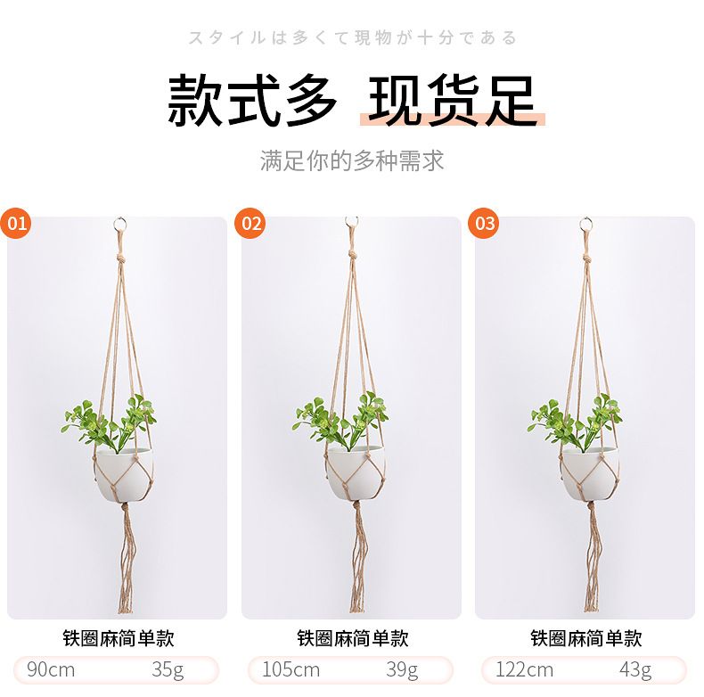 Hemp Rope Flower Pot Net Pocket Hanging Hang Rope Simple Flower Pot Hanging Basket Indoor and Outdoor Plant Hook Whole Hemp Rope Flower Pot Net Pocket Hanging Hang Rope Simple Flower Pot Hanging Basket Indoor and Outdoor Plant Hook Whole
