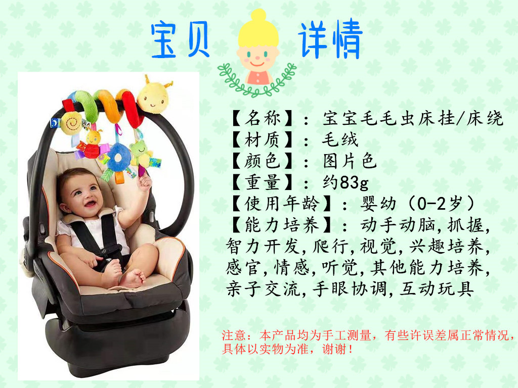 Cross border hot style baby bed color bed to hang around the caterpillar strokes baby doll toys wish sell like hot cakes