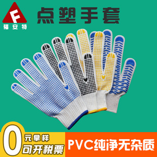 gloves fuante wear resistant skidproof labor protection line wrinkled hang glue dip gum department butyronitrile gloves