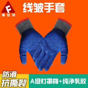 gloves fuante wear resistant skidproof labor protection line wrinkled hang glue dip gum department butyronitrile gloves