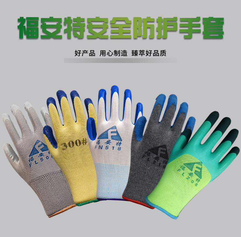 gloves fuante wear resistant skidproof labor protection line wrinkled hang glue dip gum department butyronitrile gloves