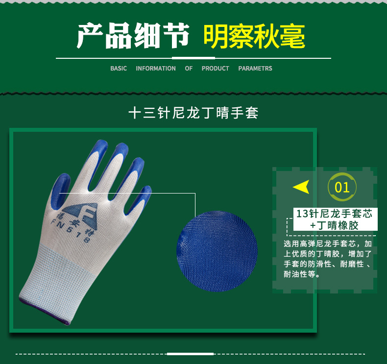gloves fuante wear resistant skidproof labor protection line wrinkled hang glue dip gum department butyronitrile gloves
