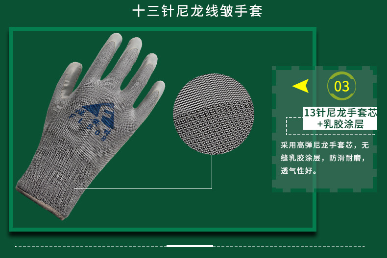 gloves fuante wear resistant skidproof labor protection line wrinkled hang glue dip gum department butyronitrile gloves