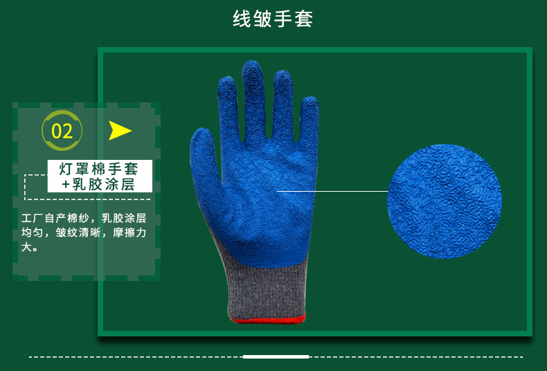 gloves fuante wear resistant skidproof labor protection line wrinkled hang glue dip gum department butyronitrile gloves