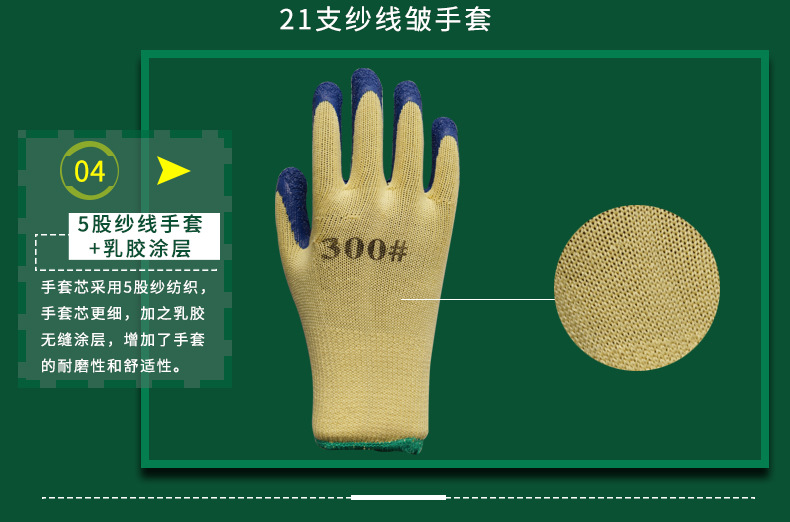 gloves fuante wear resistant skidproof labor protection line wrinkled hang glue dip gum department butyronitrile gloves