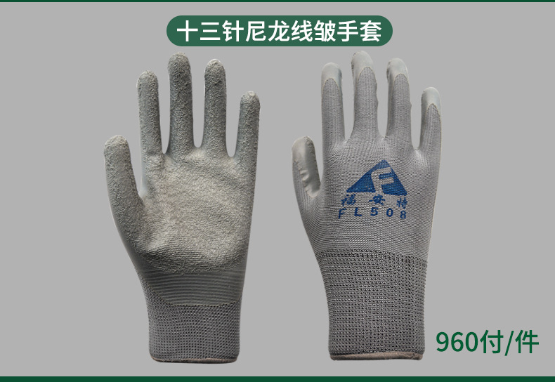 gloves fuante wear resistant skidproof labor protection line wrinkled hang glue dip gum department butyronitrile gloves