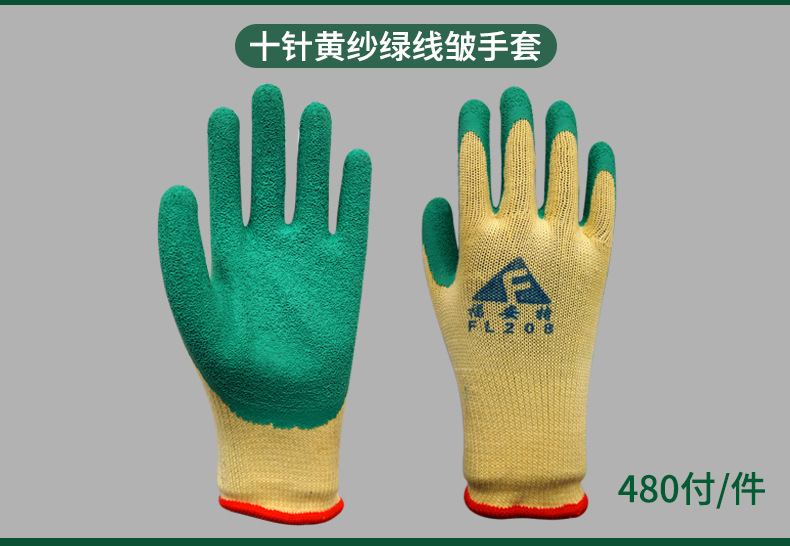 gloves fuante wear resistant skidproof labor protection line wrinkled hang glue dip gum department butyronitrile gloves