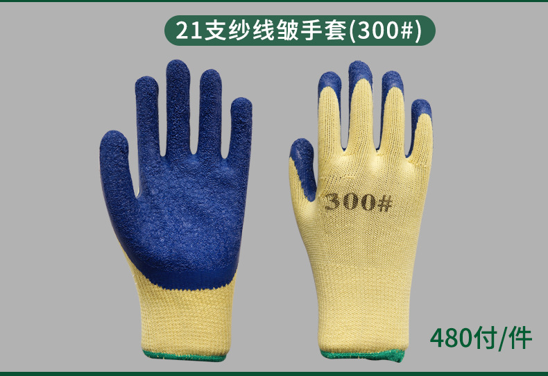 gloves fuante wear resistant skidproof labor protection line wrinkled hang glue dip gum department butyronitrile gloves