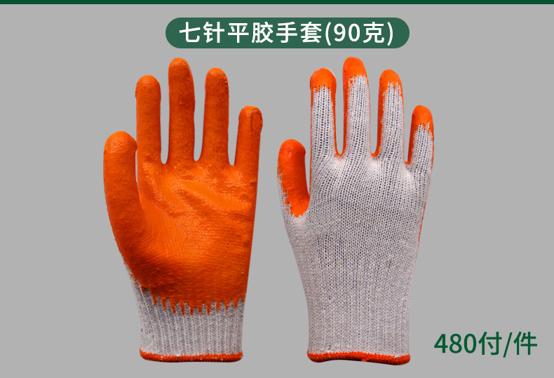 gloves fuante wear resistant skidproof labor protection line wrinkled hang glue dip gum department butyronitrile gloves