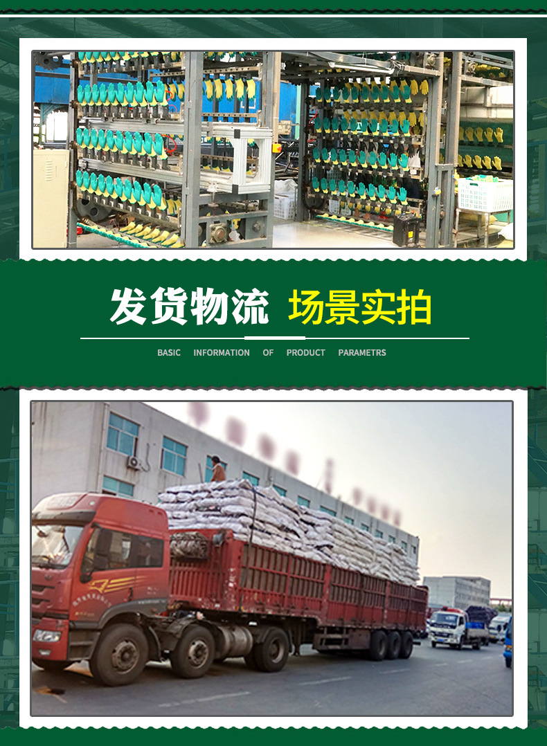 gloves fuante wear resistant skidproof labor protection line wrinkled hang glue dip gum department butyronitrile gloves