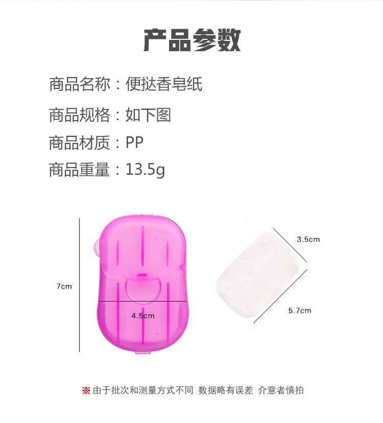 Disposable soap portable travel small soap hand washing tablets brigade clean 20 pieces of soap paper mini box Disposable soap portable travel small soap hand washing tablets brigade clean 20 pieces of soap paper mini box