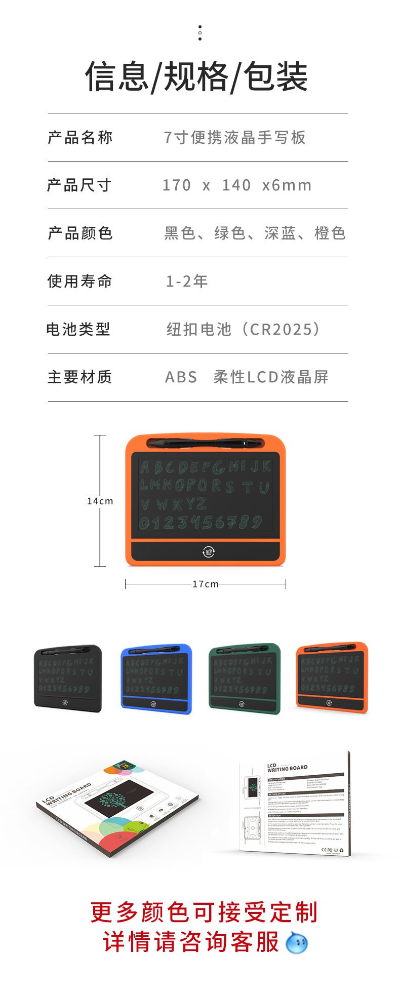 7-Inch LCD Electronic Blackboard Graffiti Message Memo Smart Tablet Light Energy LCD Handwriting Board Wholesale 7-Inch LCD Electronic Blackboard Graffiti Message Memo Smart Tablet Light Energy LCD Handwriting Board Wholesale