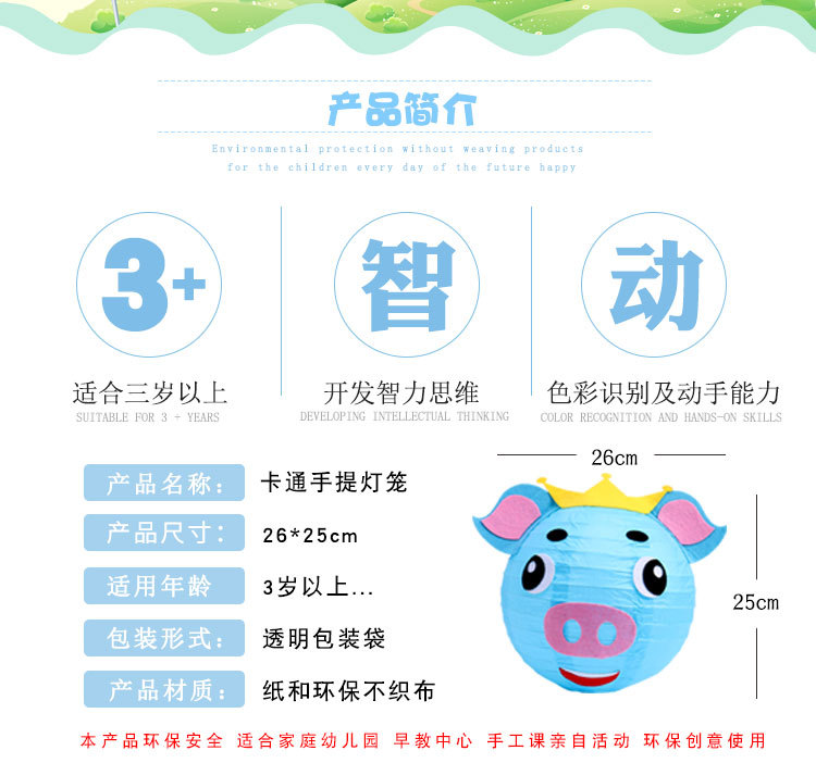 New Year Children's Portable DIY Cartoon Lantern Kindergarten Creative Handmade DIY Chinese Lantern Material Package