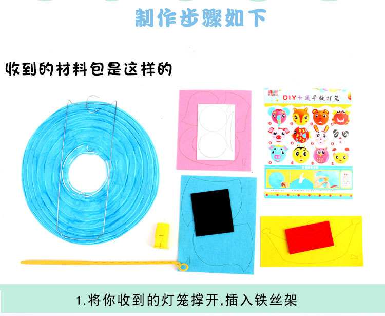 New Year Children's Portable DIY Cartoon Lantern Kindergarten Creative Handmade DIY Chinese Lantern Material Package