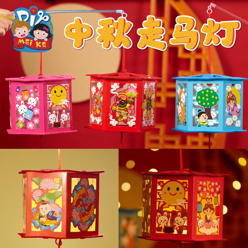 Mid-Autumn Festival Handmade DIY Chinese Lantern National Day Revolving Scenic Lantern Kindergarten Children Ingredients Portable Luminous