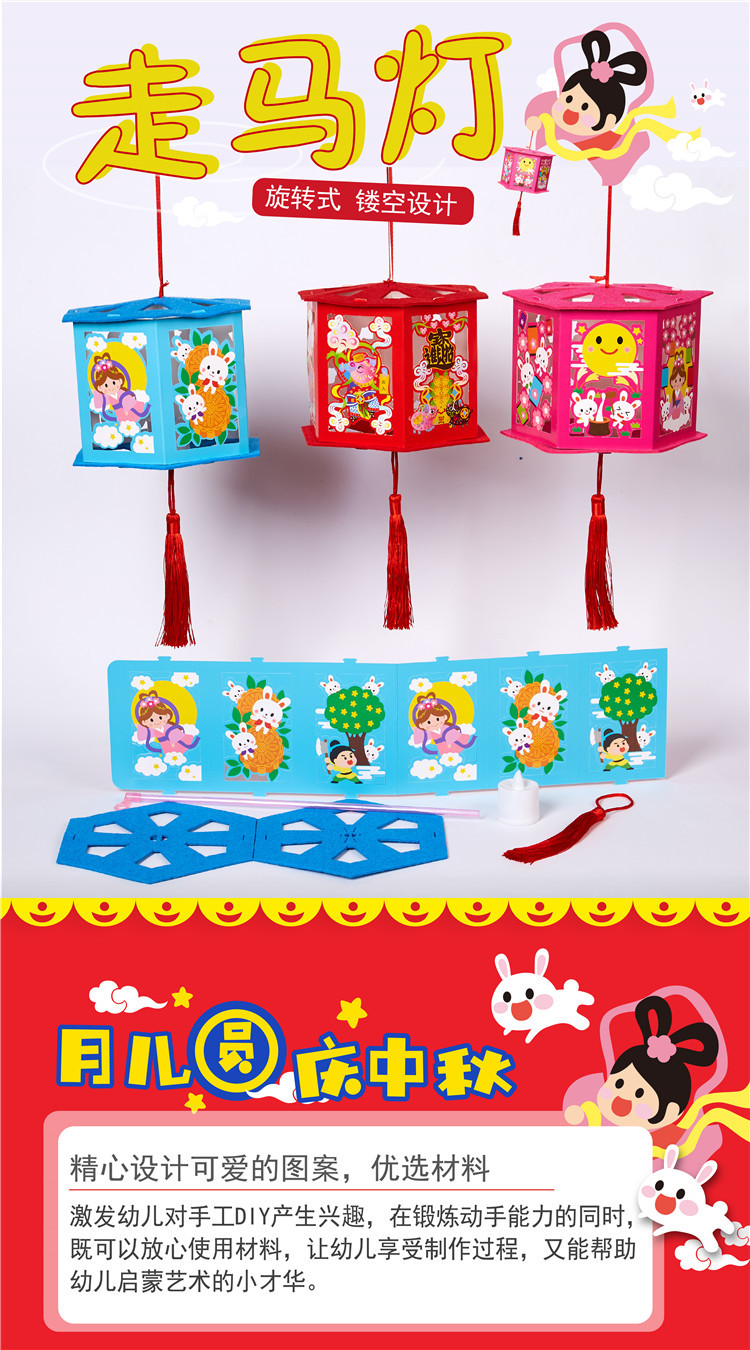 Mid-Autumn Festival Handmade DIY Chinese Lantern National Day Revolving Scenic Lantern Kindergarten Children Ingredients Portable Luminous Mid-Autumn Festival Handmade DIY Chinese Lantern National Day Revolving Scenic Lantern Kindergarten Children Ingredients Portable Luminous