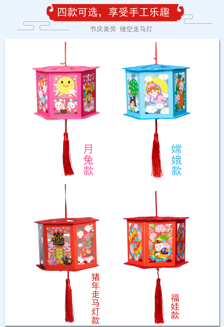 Mid-Autumn Festival Handmade DIY Chinese Lantern National Day Revolving Scenic Lantern Kindergarten Children Ingredients Portable Luminous Mid-Autumn Festival Handmade DIY Chinese Lantern National Day Revolving Scenic Lantern Kindergarten Children Ingredients Portable Luminous