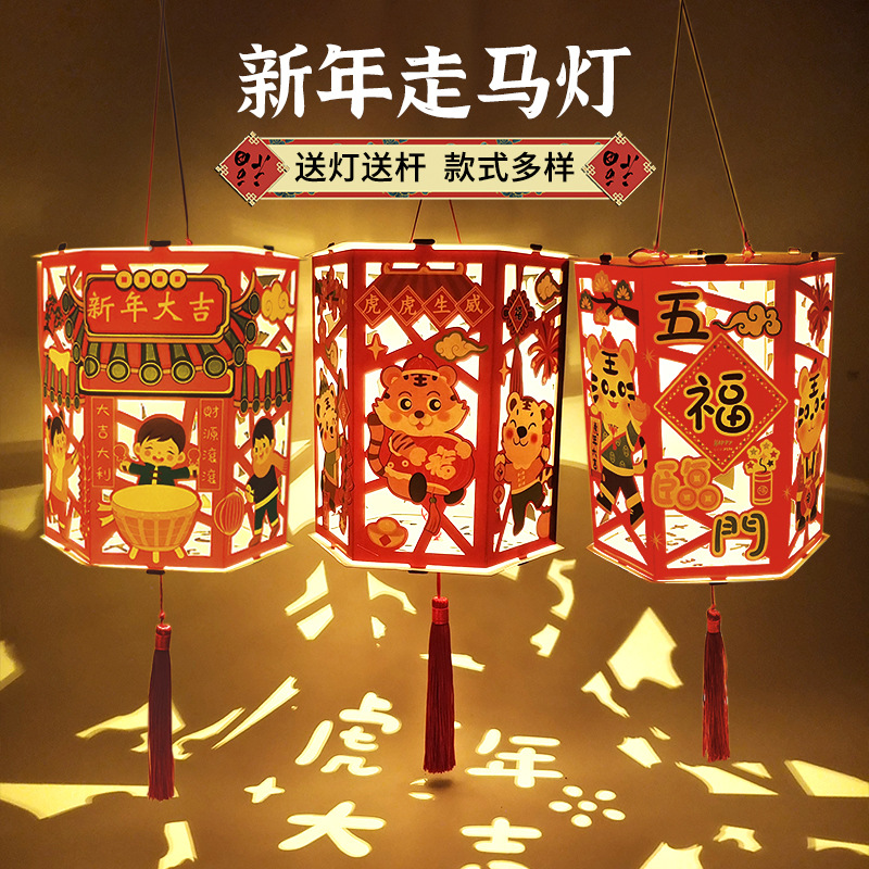 New Year Handmade DIY Projection Walking Horse Chinese Lantern Portable Luminous Kindergarten Children Material Kit Festive Lantern