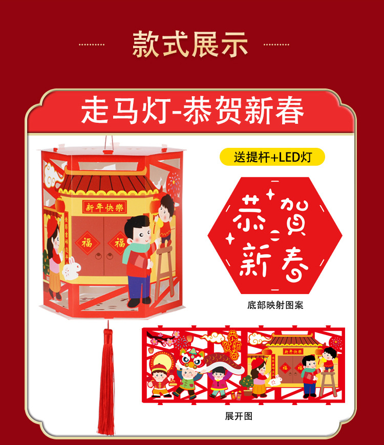 New Year Handmade DIY Projection Walking Horse Chinese Lantern Portable Luminous Kindergarten Children Material Kit Festive Lantern