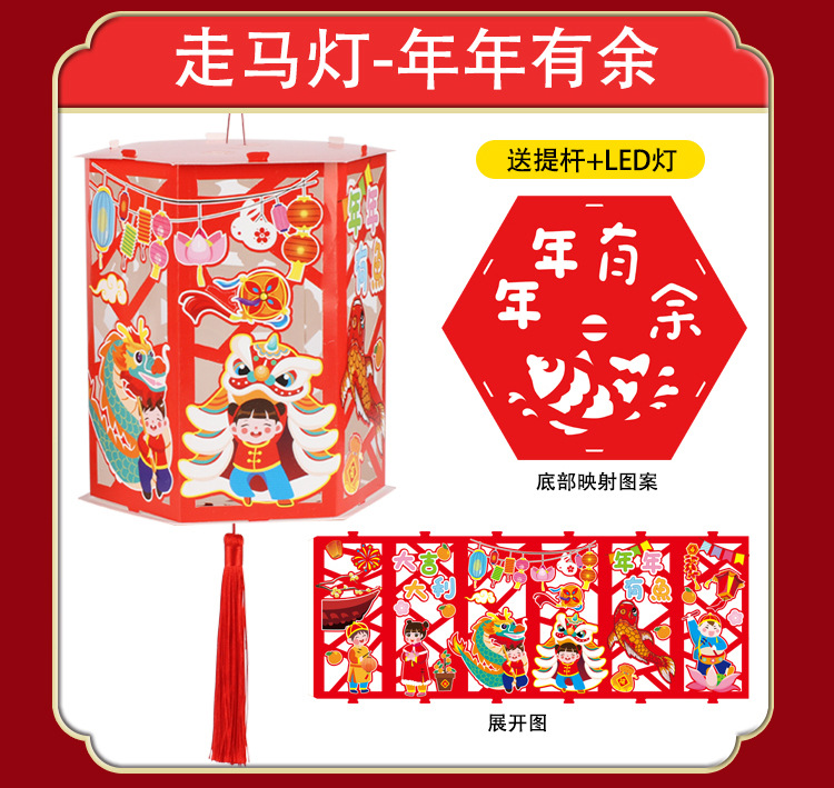 New Year Handmade DIY Projection Walking Horse Chinese Lantern Portable Luminous Kindergarten Children Material Kit Festive Lantern