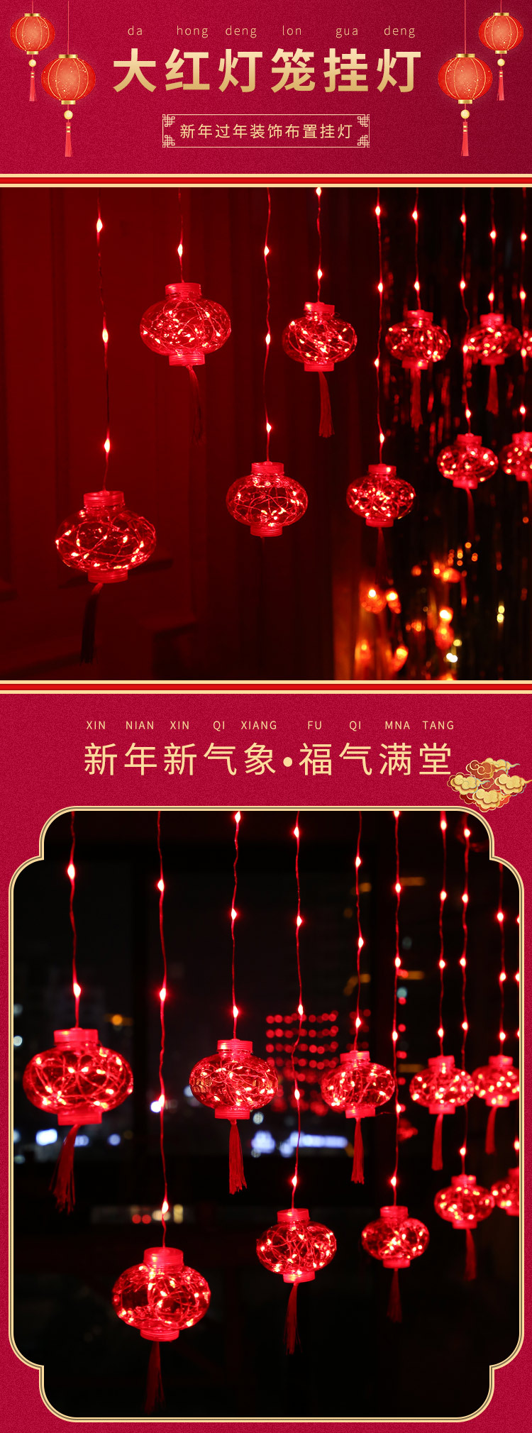 LED Lighting Chain Lantern Festival New Year Room Decoration Copper Wire Colored Light Starry Sky Chinese New Year Red Lantern Curtain Light