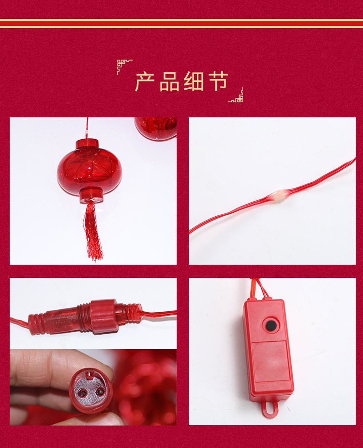 LED Lighting Chain Lantern Festival New Year Room Decoration Copper Wire Colored Light Starry Sky Chinese New Year Red Lantern Curtain Light