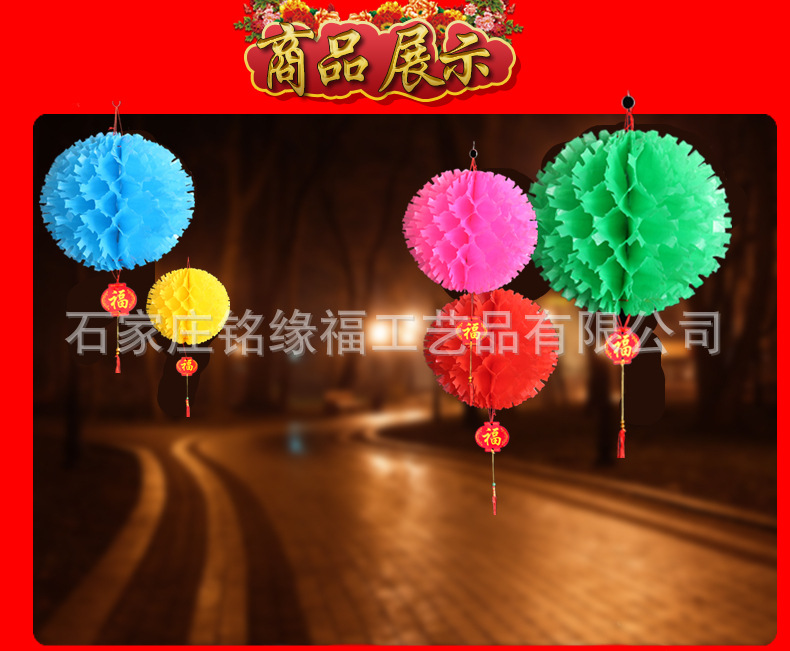 Chinese New Year Decoration Color Acanthosphere Chinese Lantern Plastic Hanging Ornament festival pendant Chinese New Year Decoration Color Acanthosphere Chinese Lantern Plastic Hanging Ornament festival pendant
