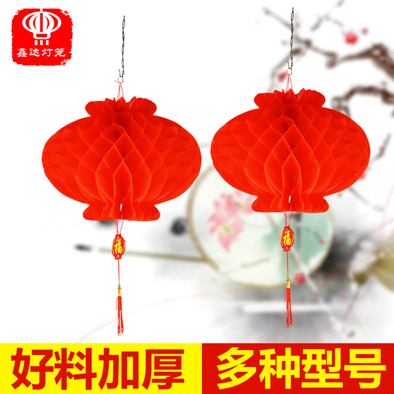 Folding round Honeycomb Lantern Red Wedding and Wedding Celebration Supplies Small Chinese Lantern Spring Festival
