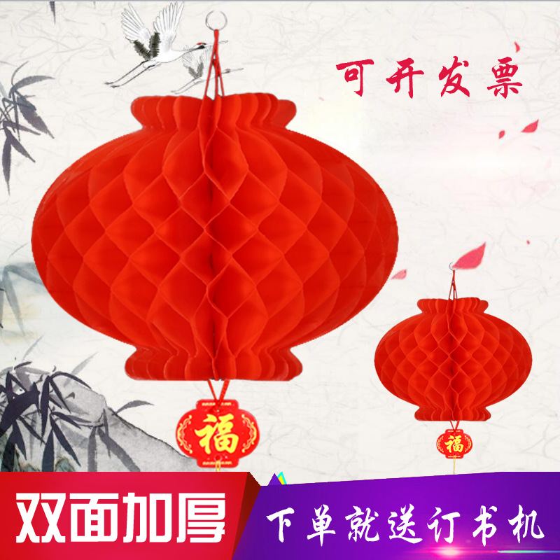 Folding round Honeycomb Lantern Red Wedding and Wedding Celebration Supplies Small Chinese Lantern Spring Festival