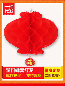 Folding round Honeycomb Lantern Red Wedding and Wedding Celebration Supplies Small Chinese Lantern Spring Festival