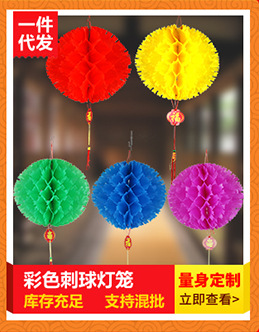 Folding round Honeycomb Lantern Red Wedding and Wedding Celebration Supplies Small Chinese Lantern Spring Festival
