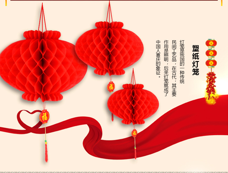 Folding round Honeycomb Lantern Red Wedding and Wedding Celebration Supplies Small Chinese Lantern Spring Festival