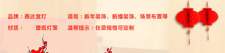Folding round Honeycomb Lantern Red Wedding and Wedding Celebration Supplies Small Chinese Lantern Spring Festival