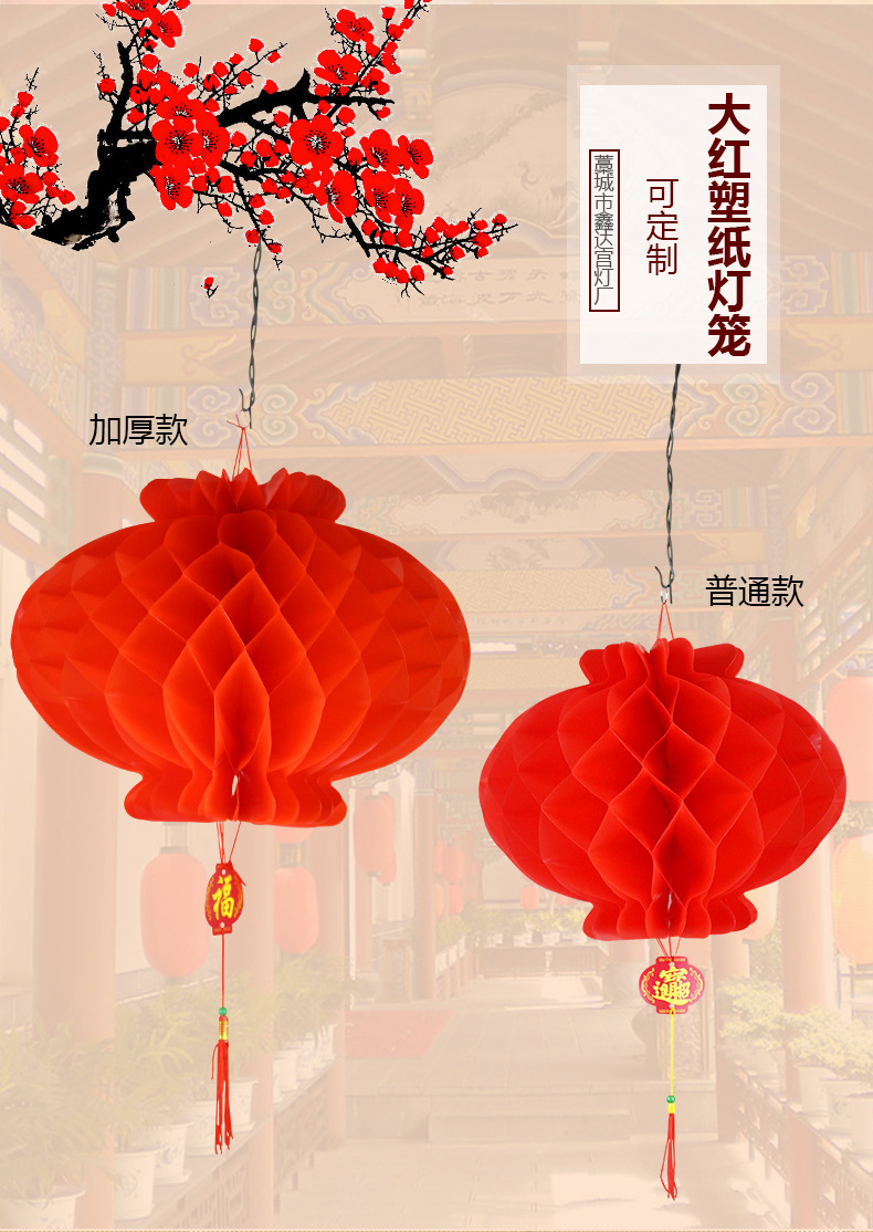 Folding round Honeycomb Lantern Red Wedding and Wedding Celebration Supplies Small Chinese Lantern Spring Festival